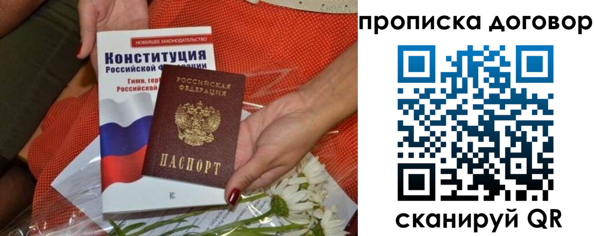 временная регистрация купить в Тосно