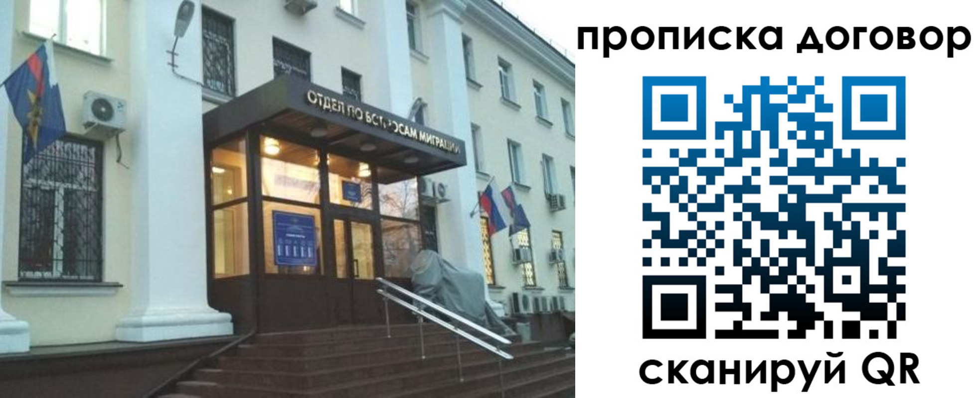 временная регистрация адрес в Тосно