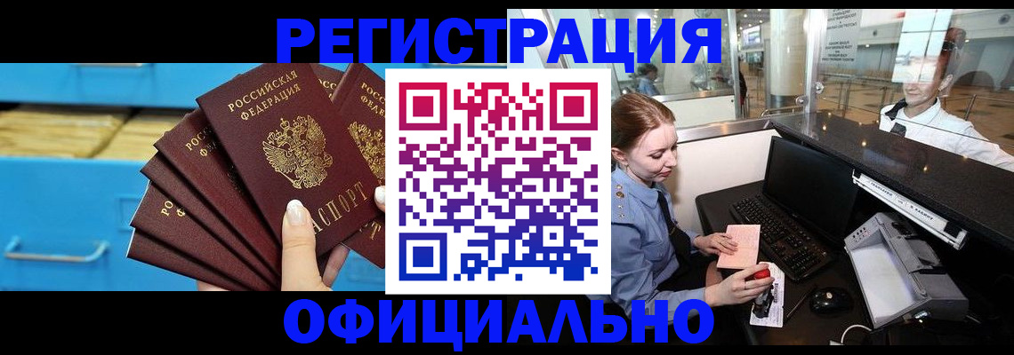 прописка поиск в Тосно