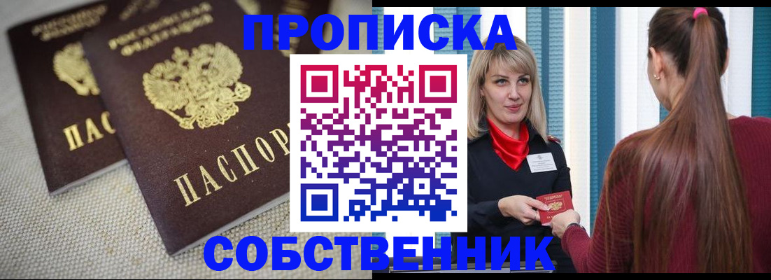 временная регистрация гарантия в Тосно