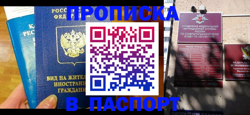 прописка регистрация в Тосно