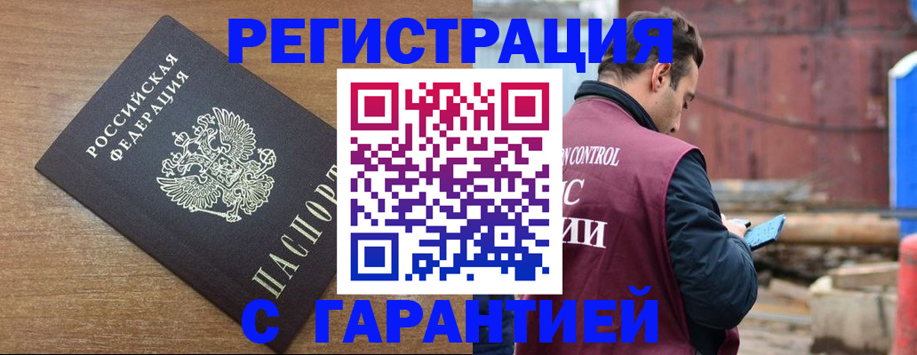 временная регистрация поиск в Тосно