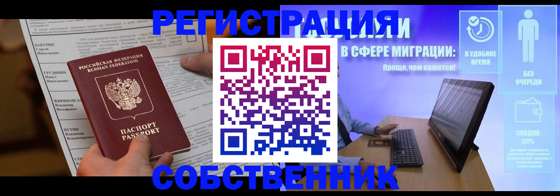 временная регистрация адрес в Тосно