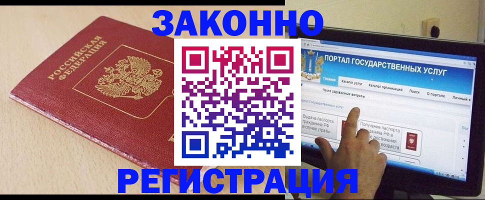 прописка 2025 в Тосно