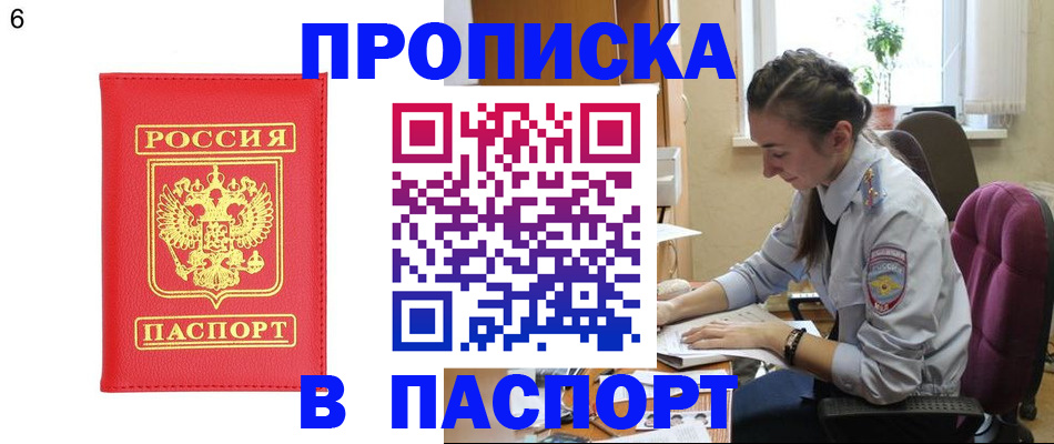 прописка гарантия в Тосно