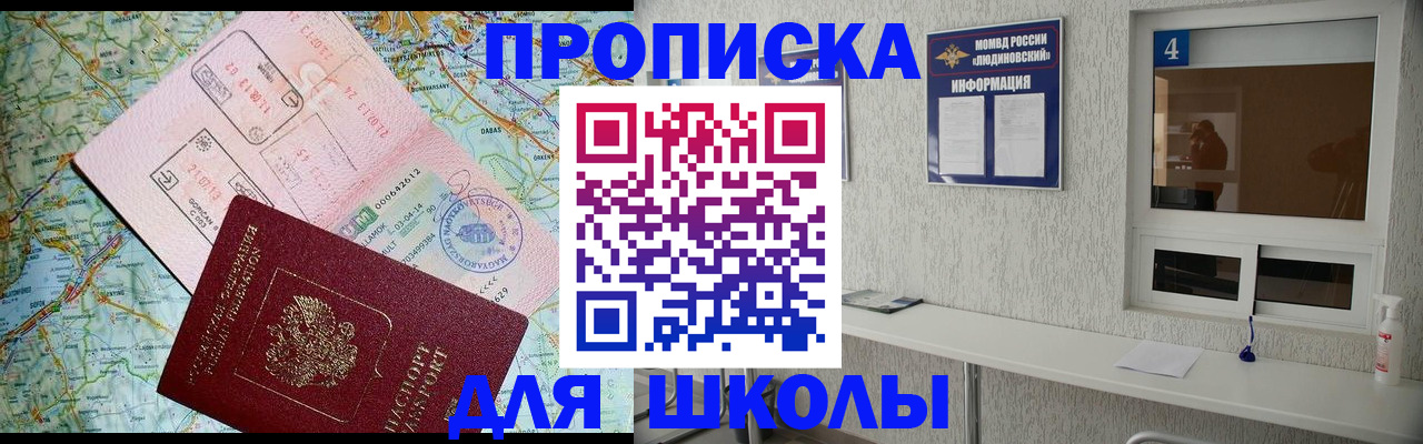прописка в Тосно