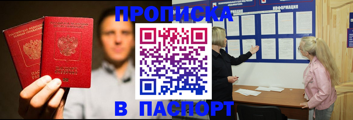 где прописаться в Тосно
